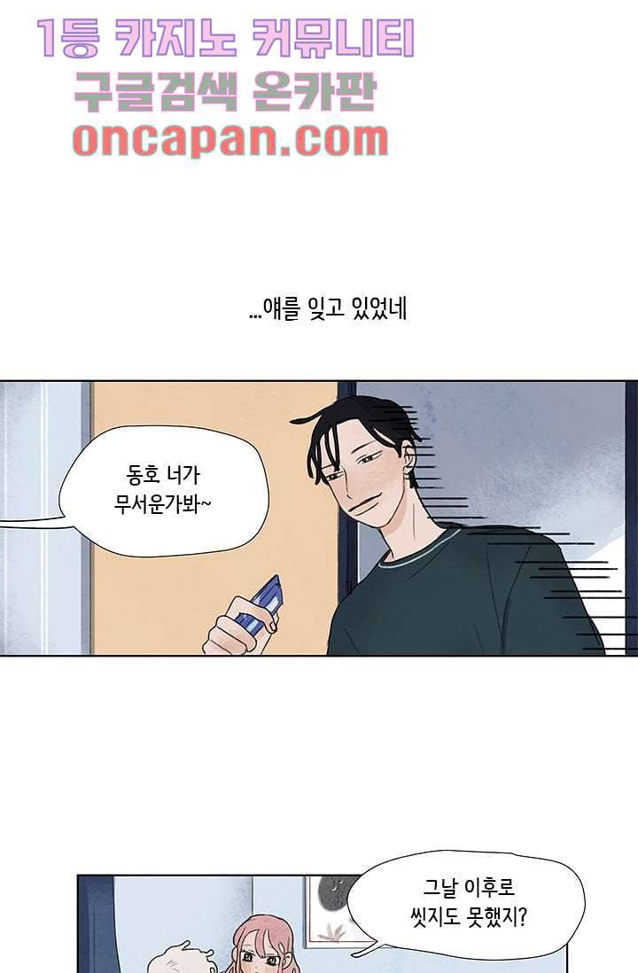 마이 러블리 투투 3화 9
