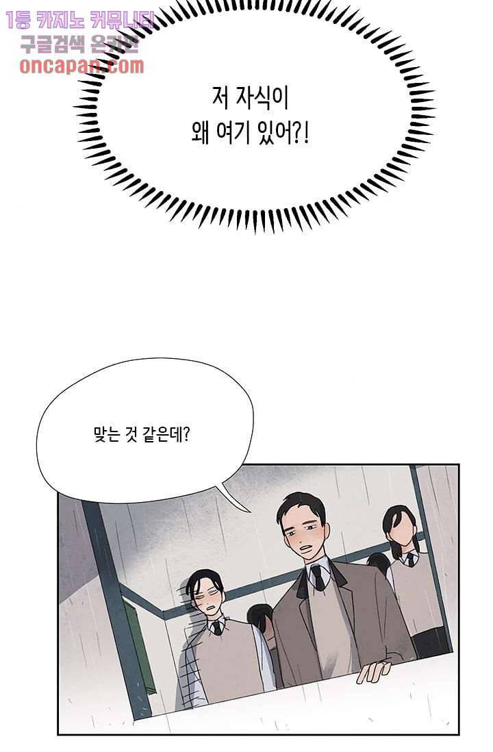 마이 러블리 투투 9화 3