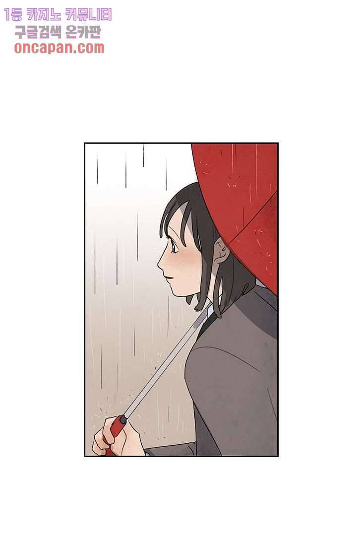 마이 러블리 투투 9화 6