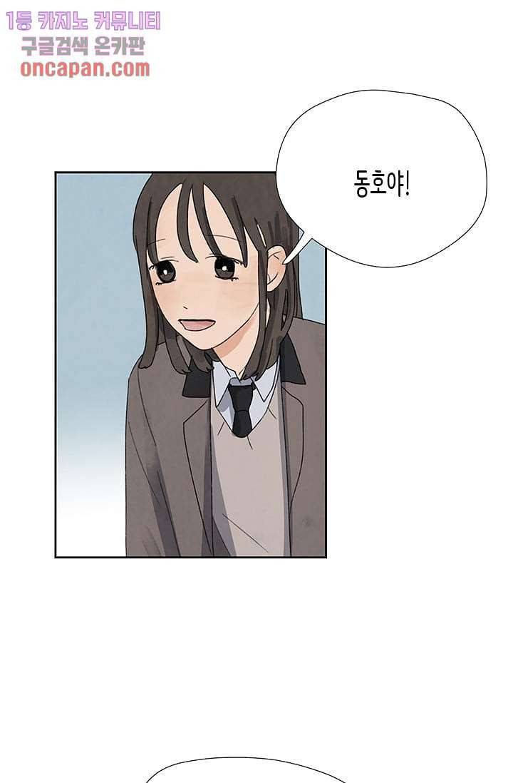 마이 러블리 투투 9화 10
