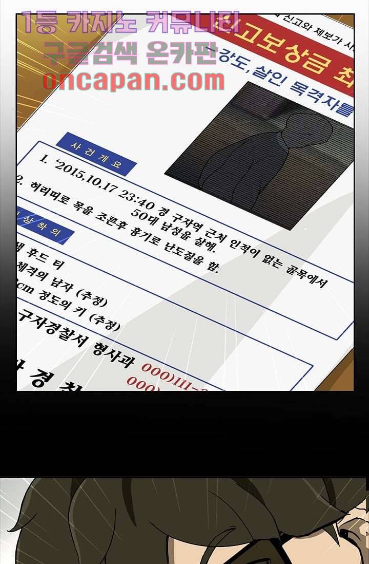 눈을 감다 8화 1