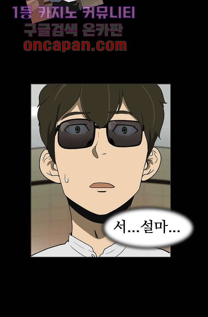 눈을 감다 8화 4