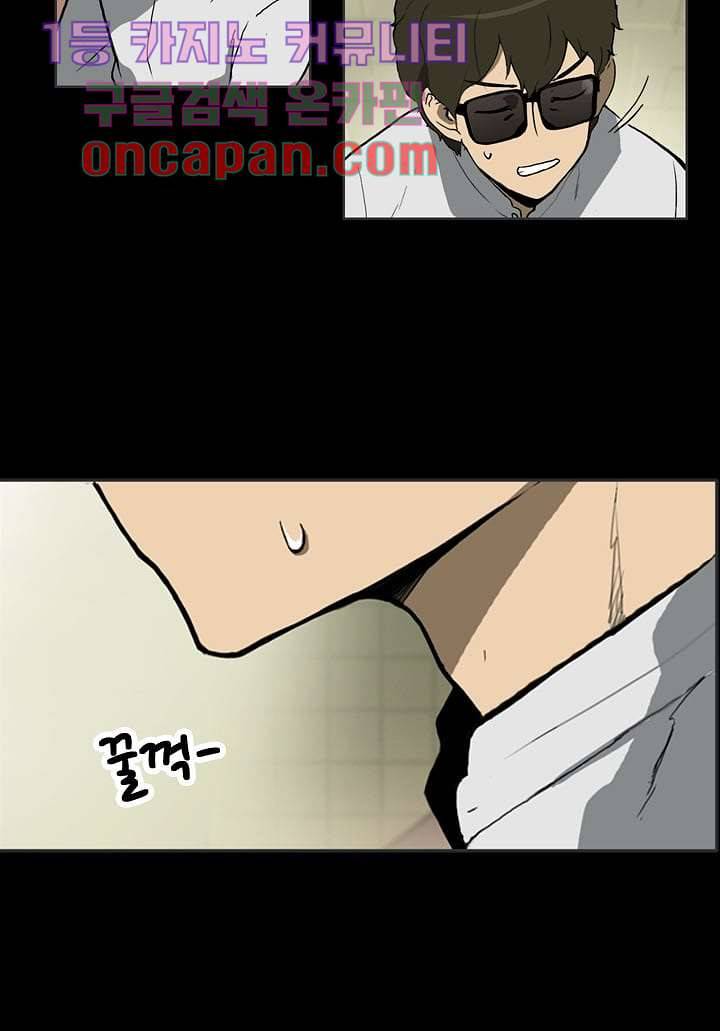 눈을 감다 8화 6