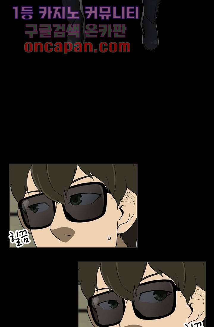 눈을 감다 8화 8