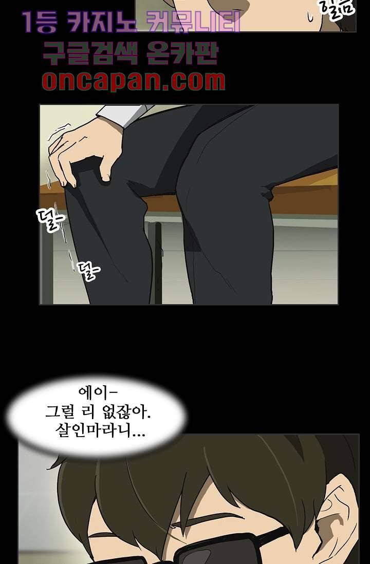 눈을 감다 8화 9