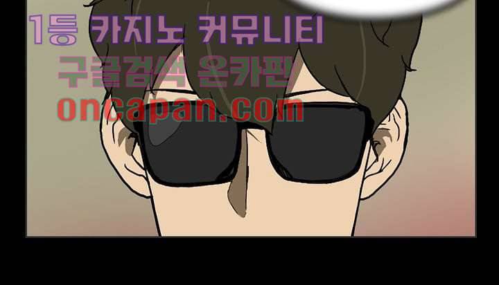 눈을 감다 8화 13
