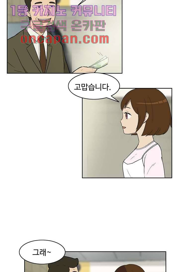 눈을 감다 8화 18