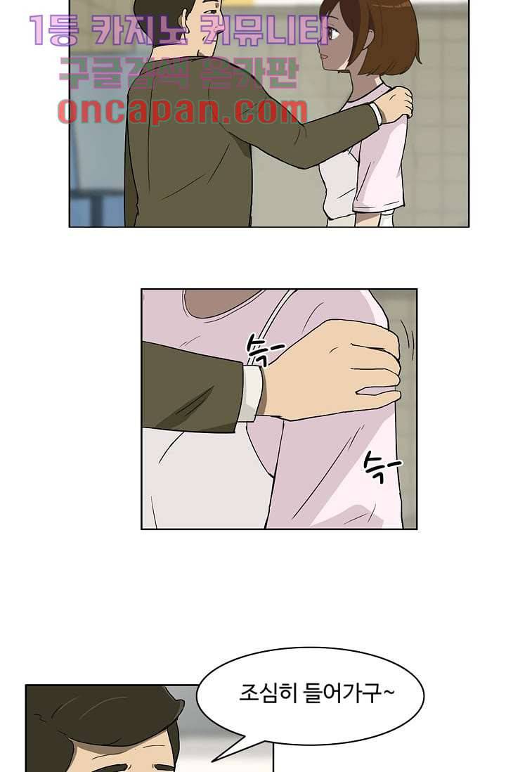 눈을 감다 8화 19