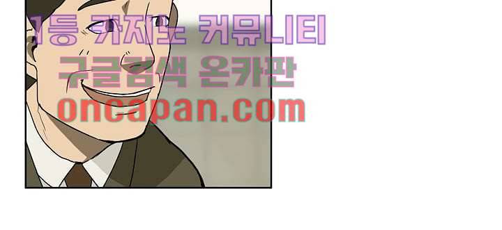 눈을 감다 8화 20