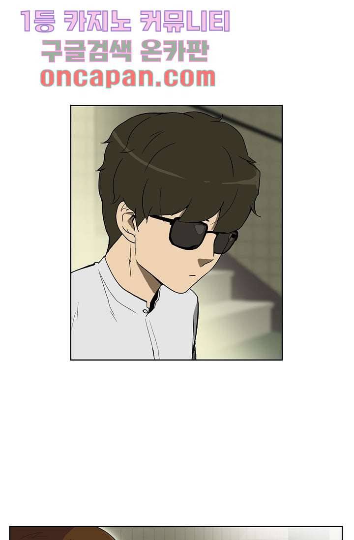 눈을 감다 8화 23