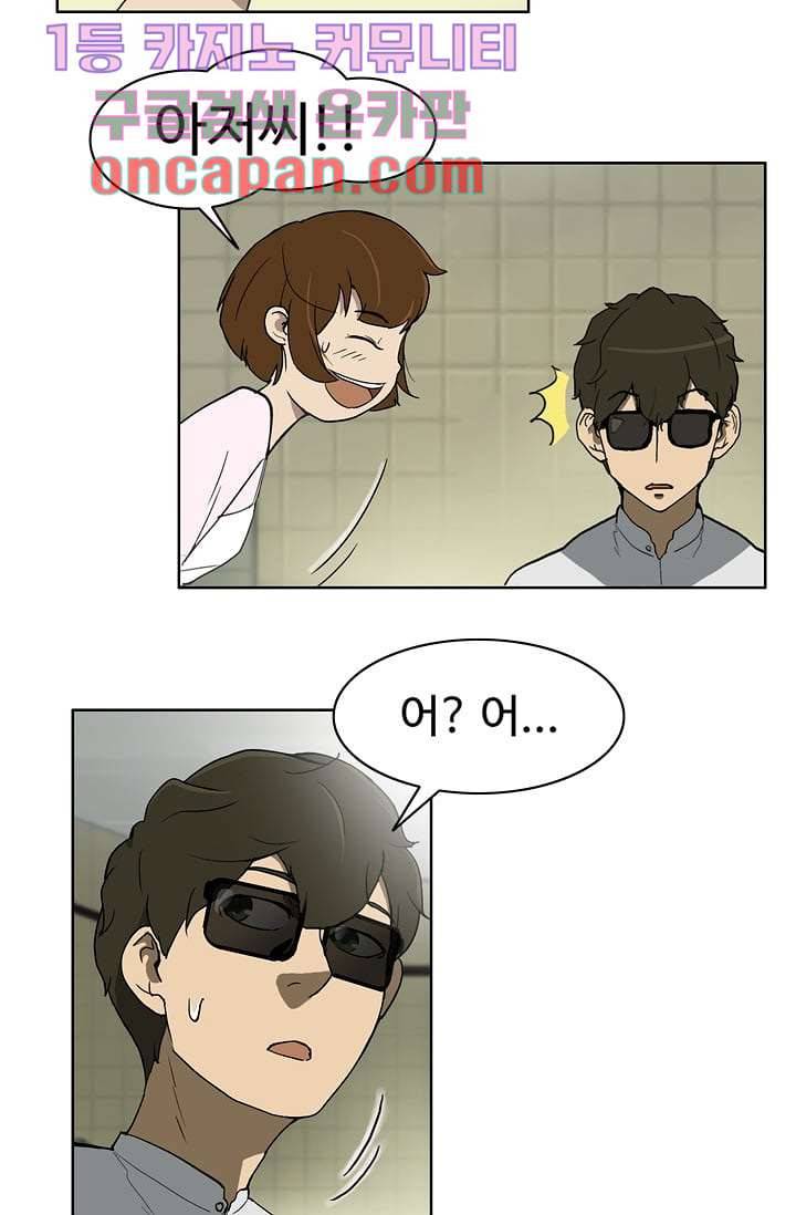 눈을 감다 8화 25