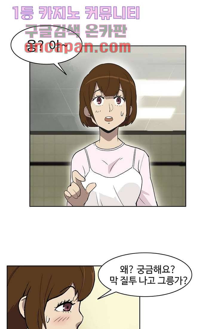 눈을 감다 8화 28