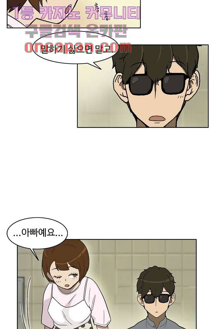 눈을 감다 8화 29