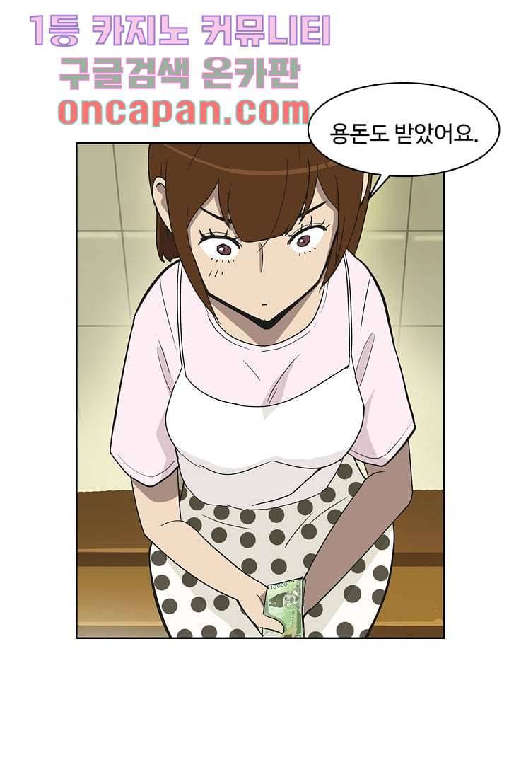 눈을 감다 8화 31