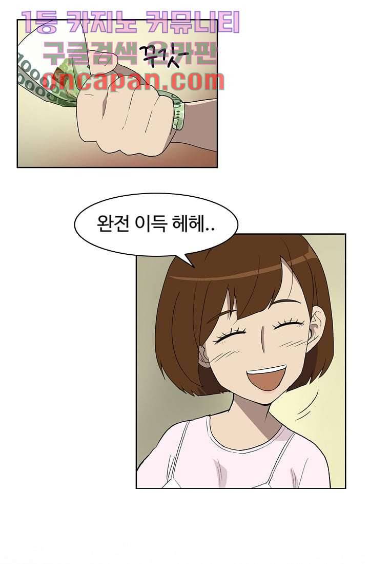눈을 감다 8화 32