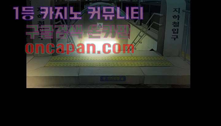 눈을 감다 8화 34