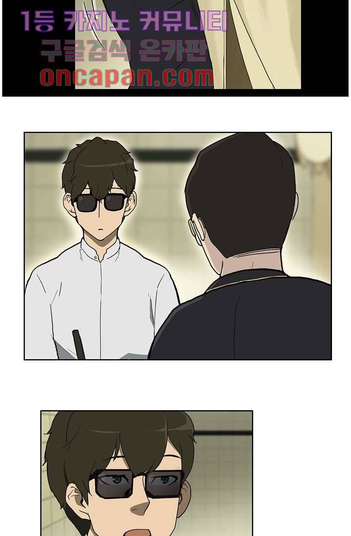 눈을 감다 8화 36