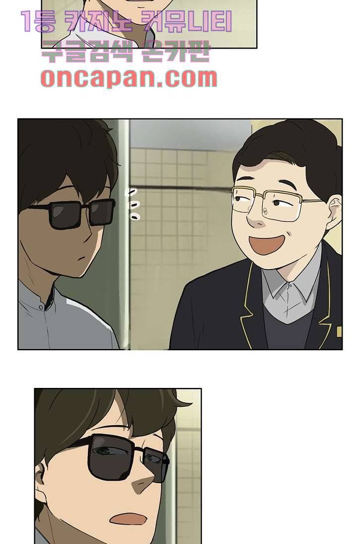 눈을 감다 8화 37
