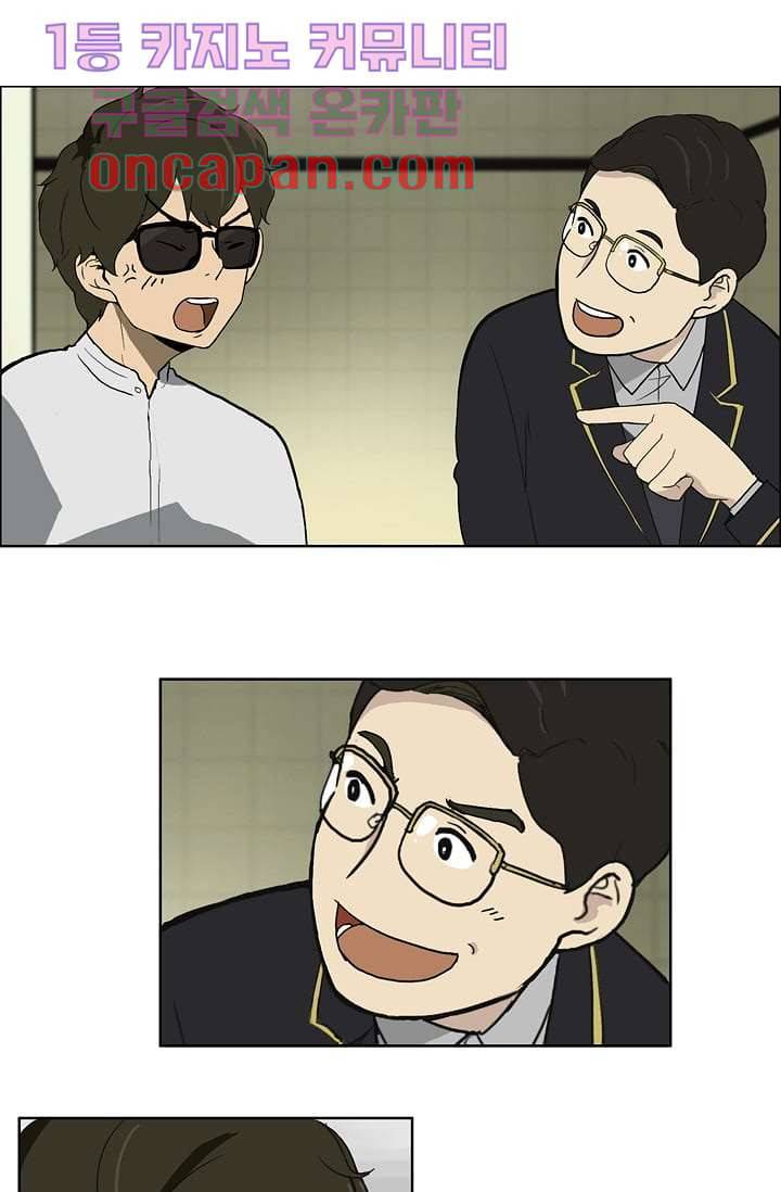 눈을 감다 8화 39