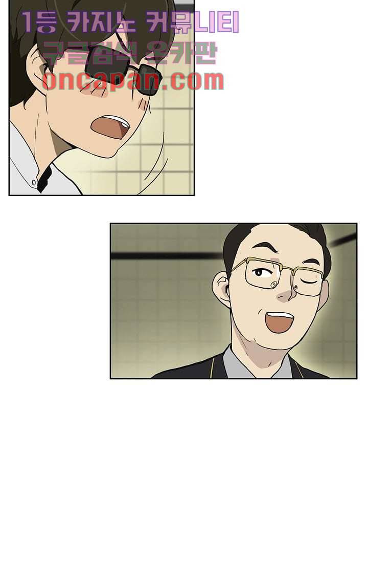 눈을 감다 8화 40