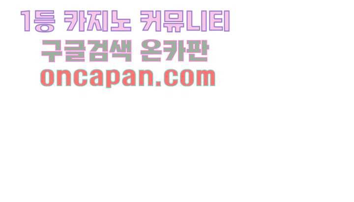 눈을 감다 8화 41