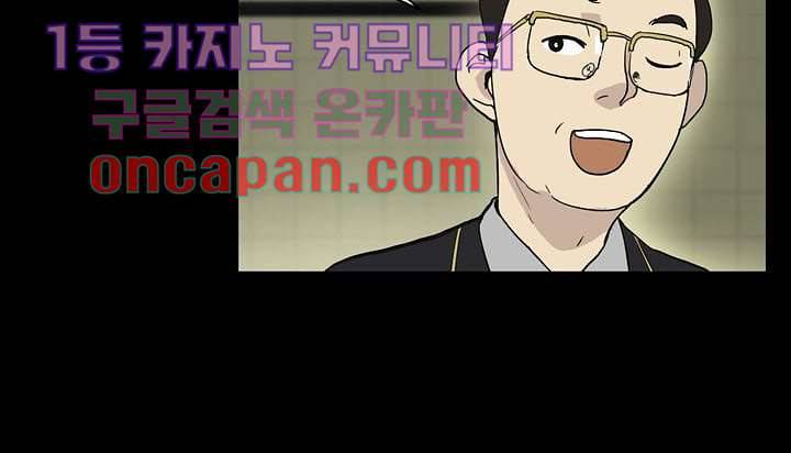 눈을 감다 8화 48