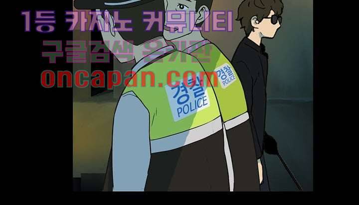 눈을 감다 8화 55