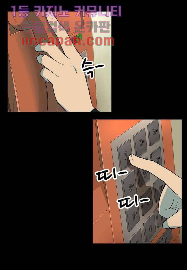 눈을 감다 8화 61