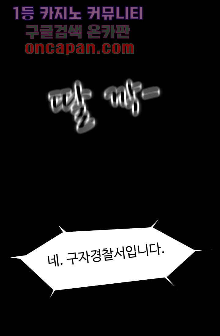 눈을 감다 8화 62