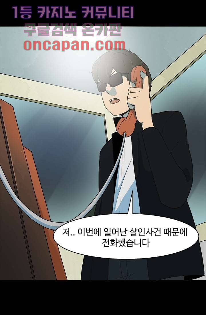 눈을 감다 8화 63