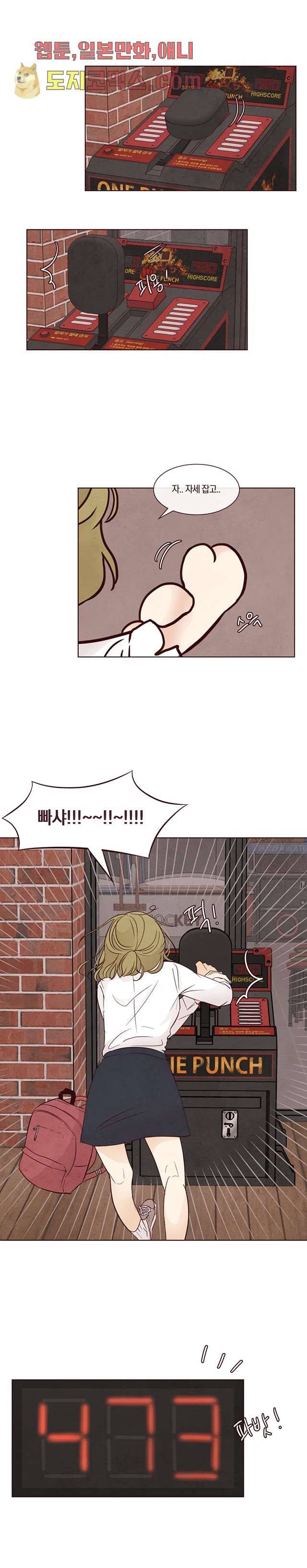 겨울과 봄사이 6화 2