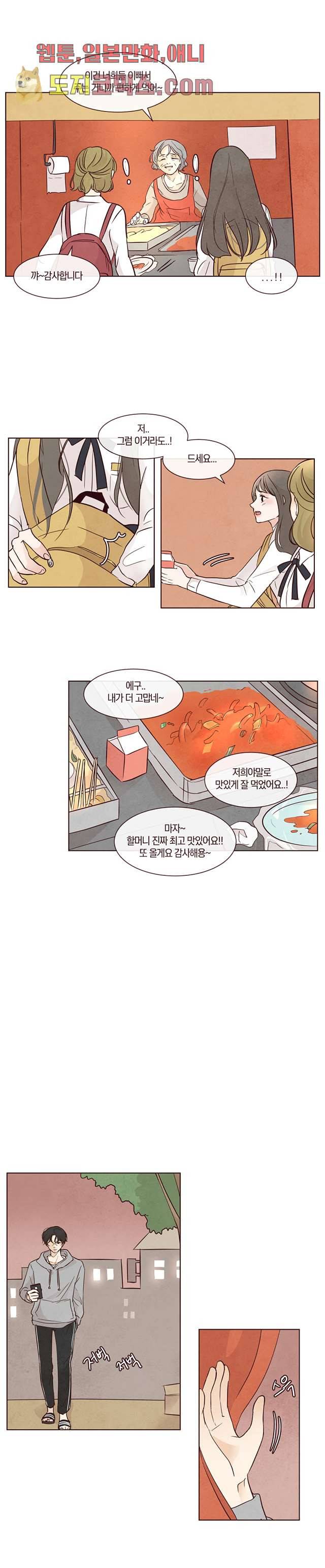 겨울과 봄사이 6화 5