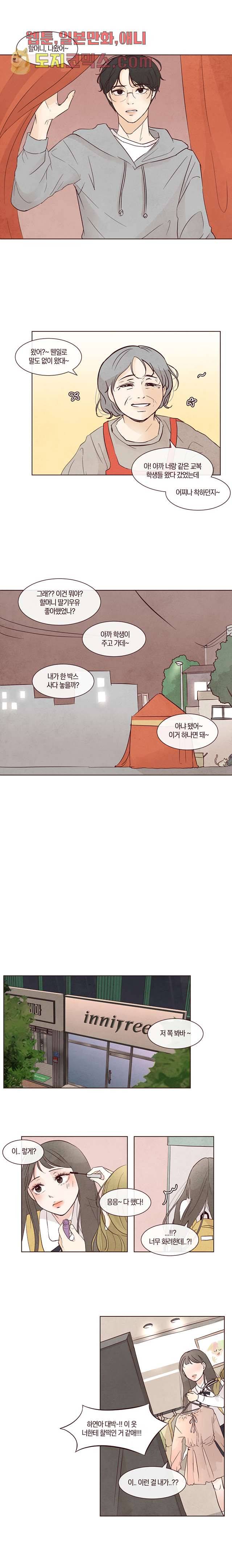 겨울과 봄사이 6화 6