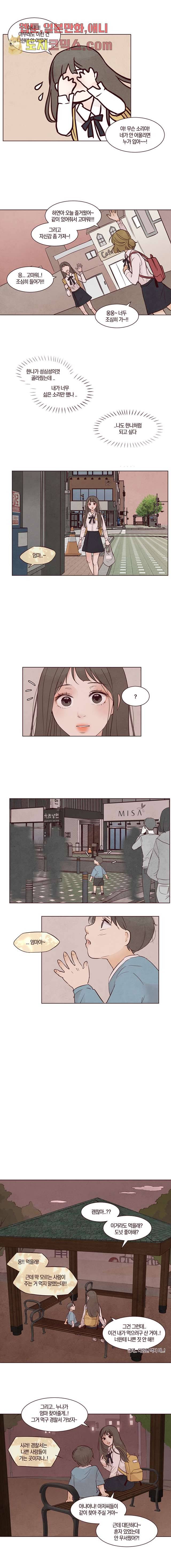겨울과 봄사이 6화 7