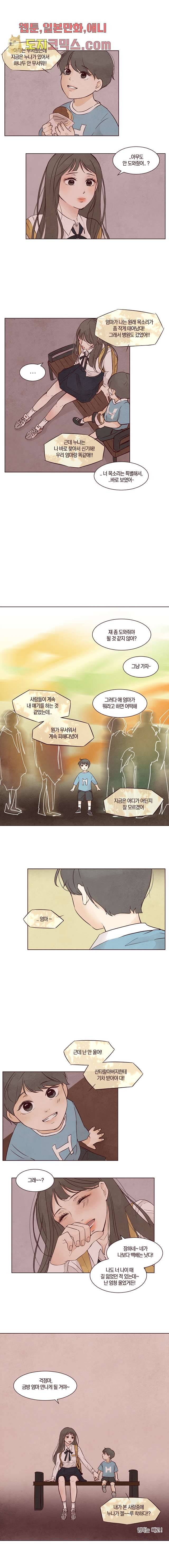겨울과 봄사이 6화 8