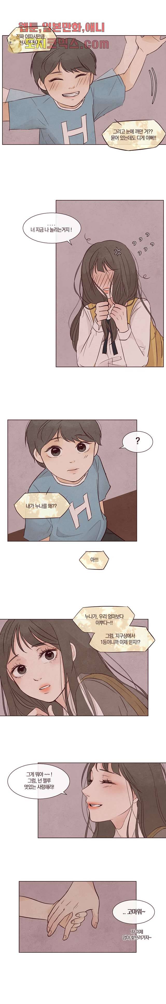 겨울과 봄사이 6화 9