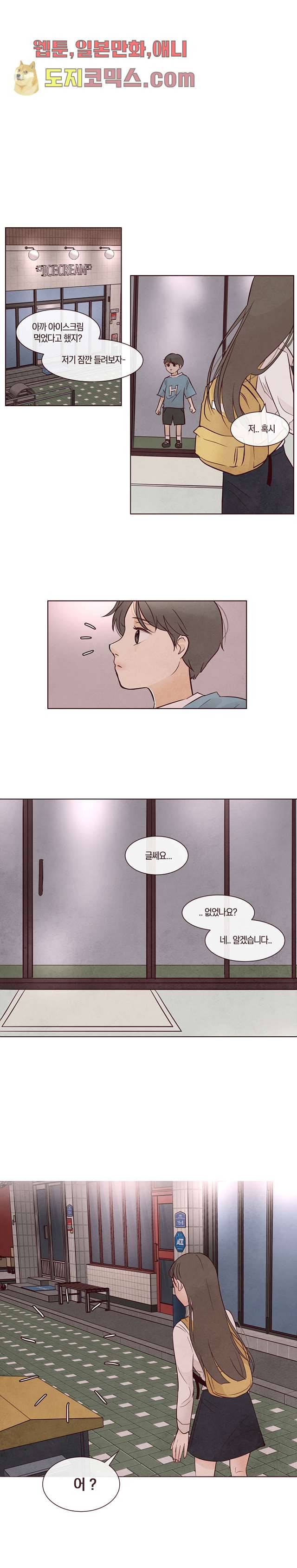 겨울과 봄사이 6화 10