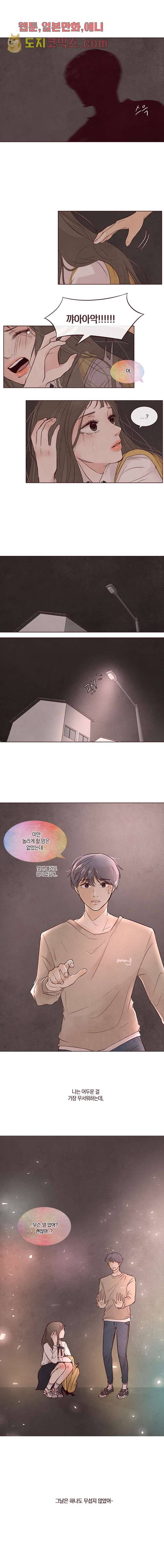 겨울과 봄사이 6화 14