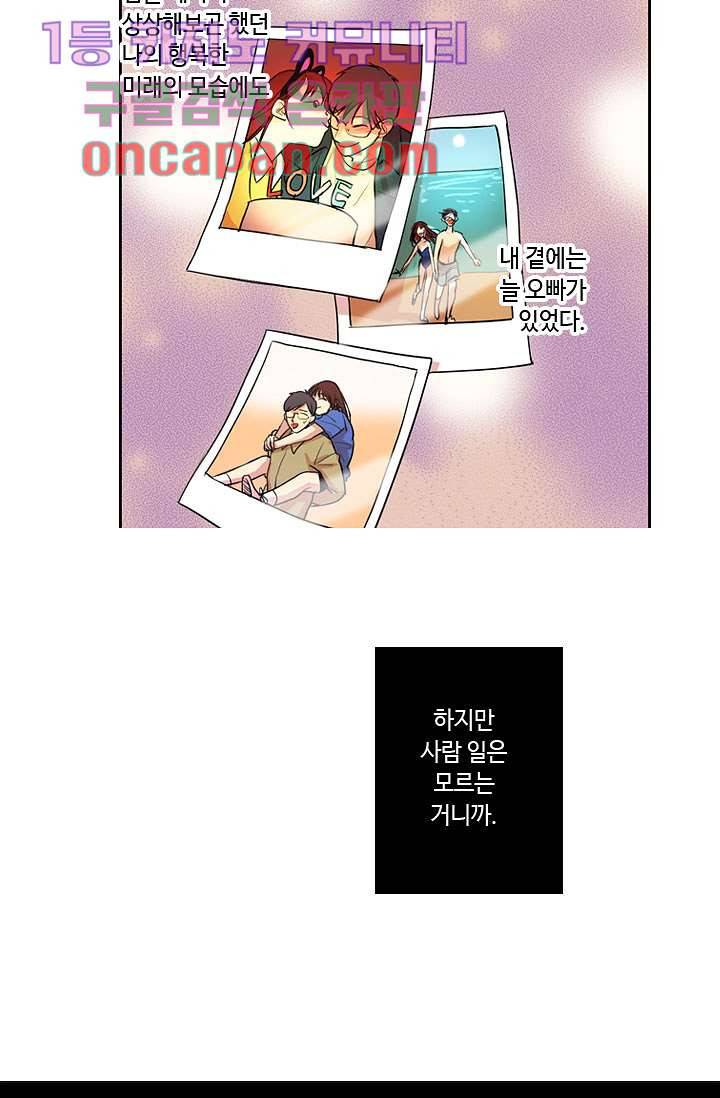 백 투 더 하이틴 5화 2