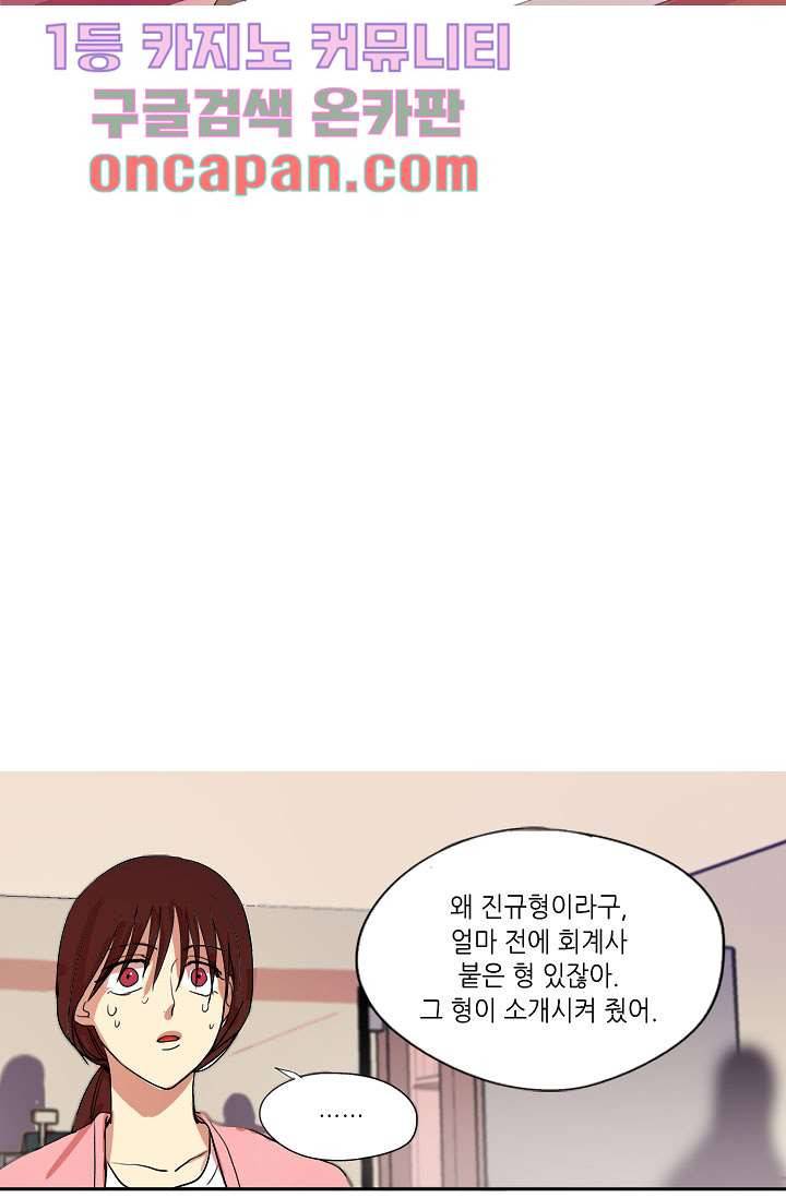 백 투 더 하이틴 5화 6