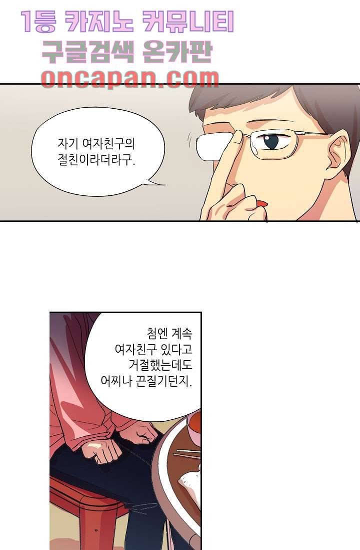 백 투 더 하이틴 5화 7