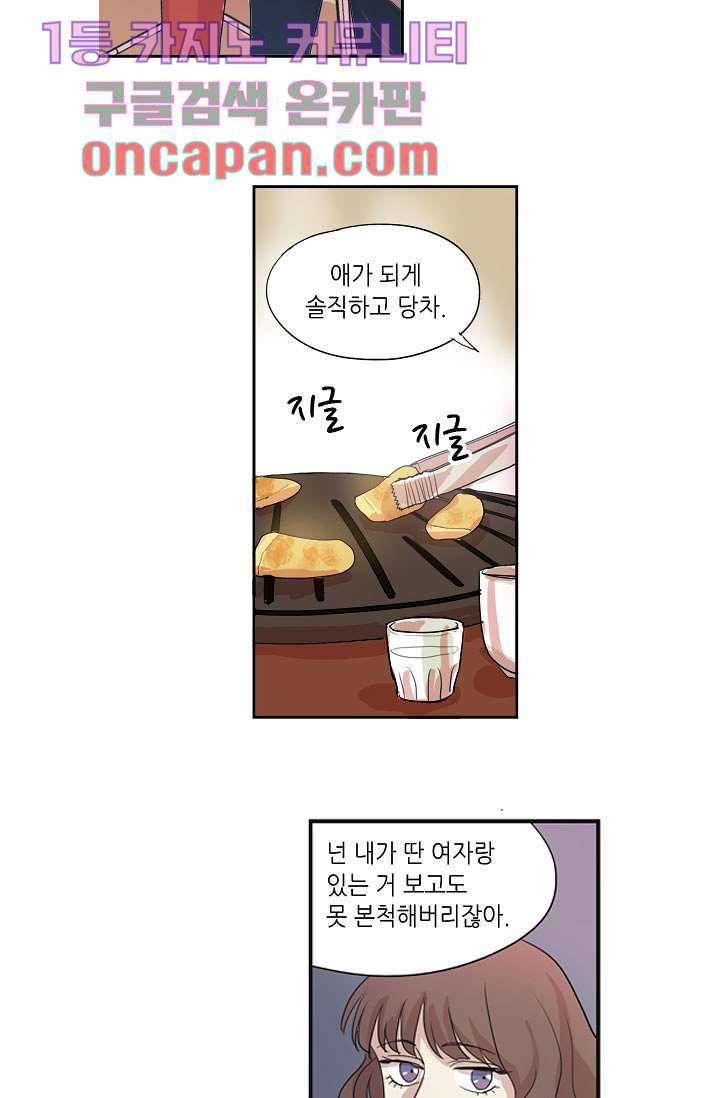 백 투 더 하이틴 5화 8