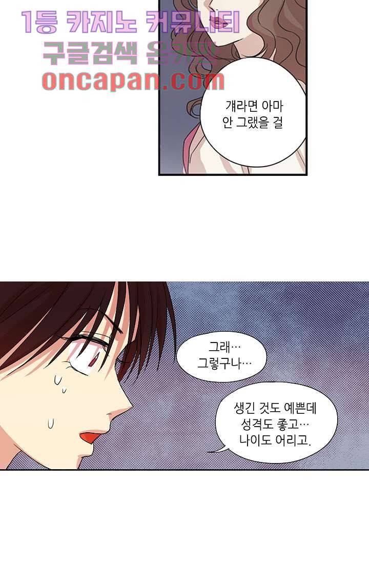 백 투 더 하이틴 5화 9