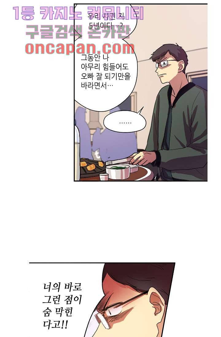 백 투 더 하이틴 5화 11