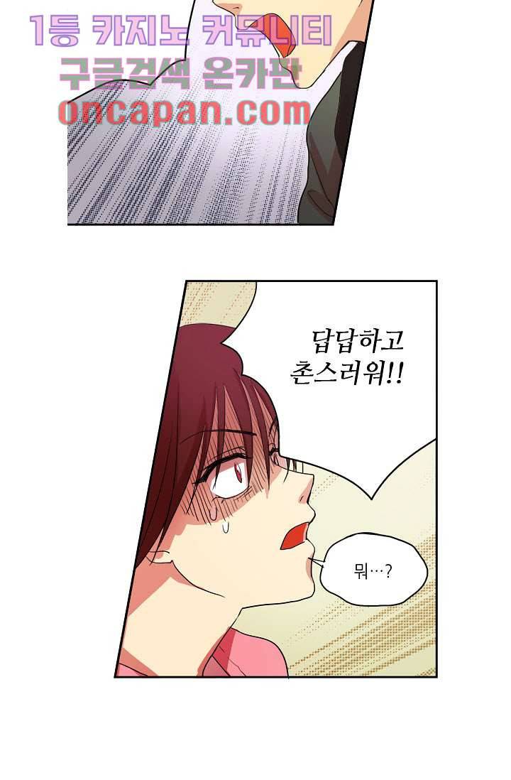 백 투 더 하이틴 5화 12