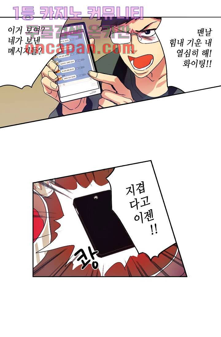 백 투 더 하이틴 5화 15