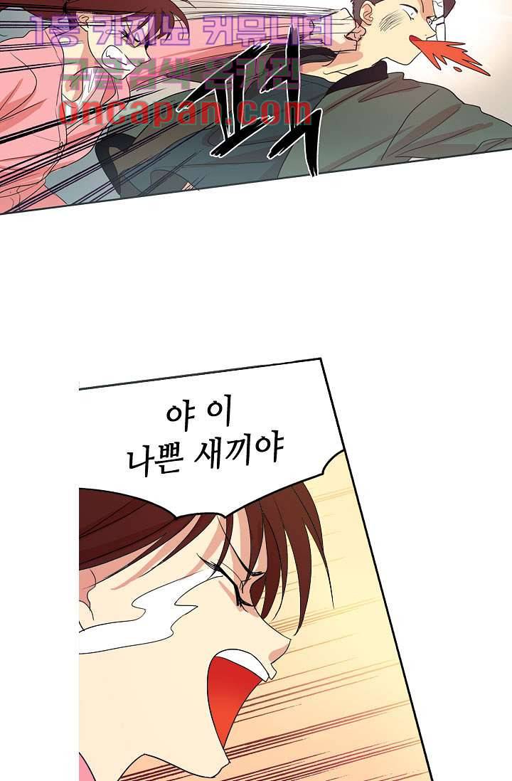 백 투 더 하이틴 5화 17