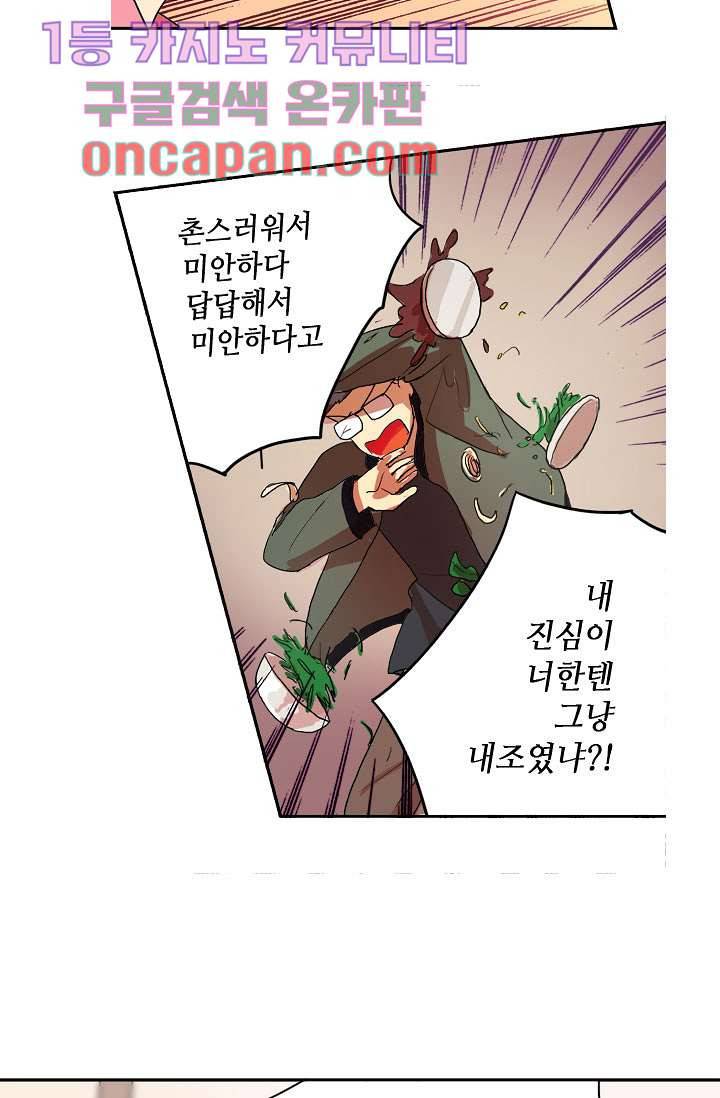 백 투 더 하이틴 5화 18