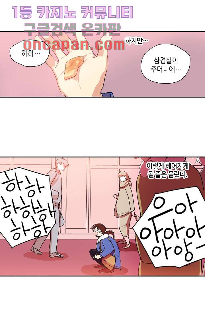 백 투 더 하이틴 5화 22