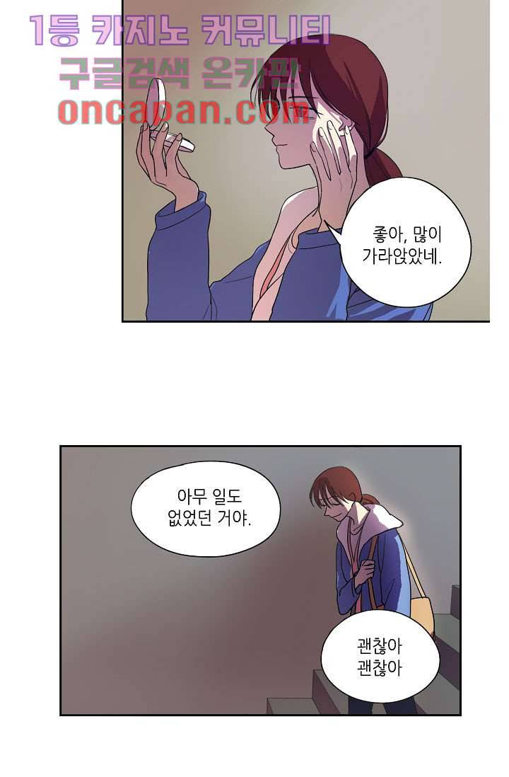 백 투 더 하이틴 5화 24